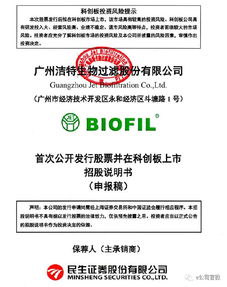 又有四家企業(yè)科創(chuàng)板申請獲受理，合計募資近16億元，技術(shù)轉(zhuǎn)讓成亮點