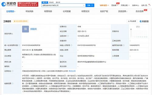 華為在鄭州成立超聚變公司，注冊(cè)資本超7億深耕信息系統(tǒng)集成服務(wù)